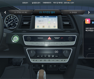 2021년도 가상훈련 콘텐츠 개발(자동차 및 지게차 정비 분야)