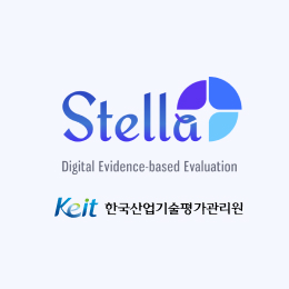 한국산업기술평가관리원 기획 디지털전환을 위한 데이터 분석 시스템 개발