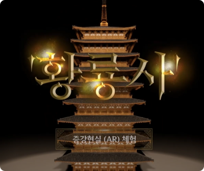 황룡사