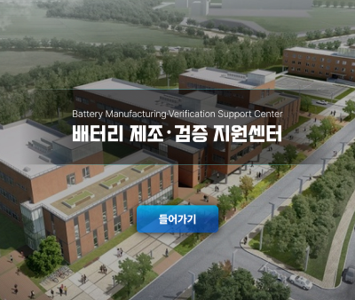 사단법인 충북에너지산학융합원 이차전지 제조공정 VR 콘텐츠 개발 용역