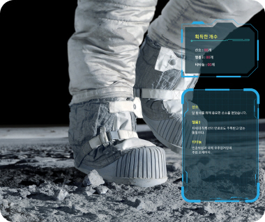 항공우주연구원 달탐사 가상현실 콘텐츠 제작 용역
